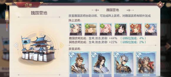三国志幻想大陆怎么建造兵营 三国志幻想大陆怎么建造兵营