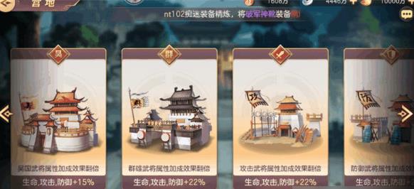 三国志幻想大陆怎么建造兵营