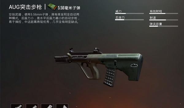 和平精英稳定性最强的枪械有哪些 和平精英稳定性最强的枪械有哪些