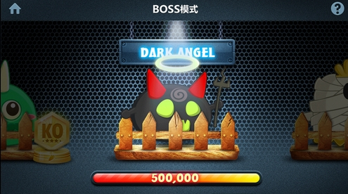 保卫萝卜boss模式怎么过关
