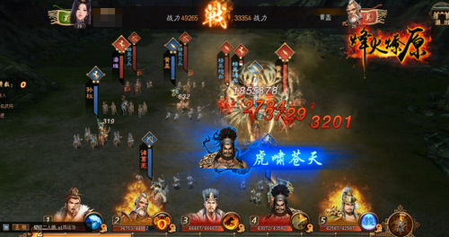 烽火三国真武将搭配