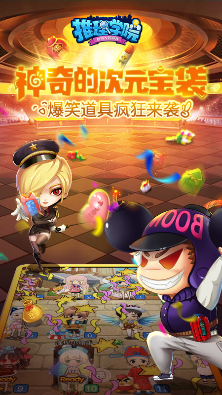 推理学院测评：往日荣光已不复存在