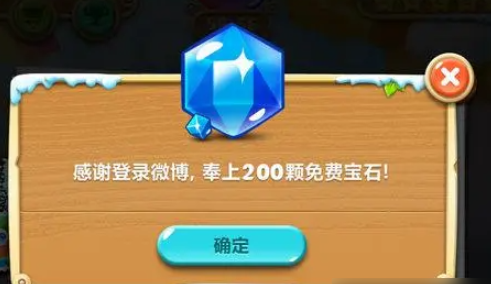 保卫萝卜蓝宝石怎么获得