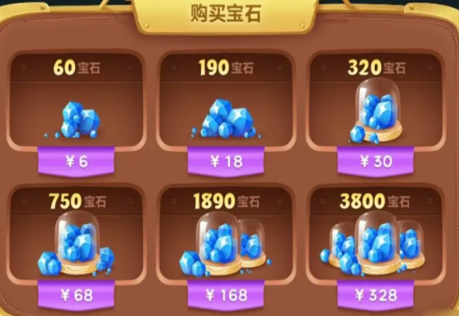 保卫萝卜蓝宝石怎么获得 保卫萝卜蓝宝石怎么获得