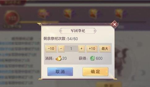 三国志幻想大陆加兵团的优势 三国志幻想大陆加兵团的优势