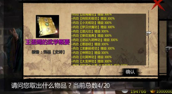 金庸群侠传x少林心法怎么得 少林秘籍获得方法