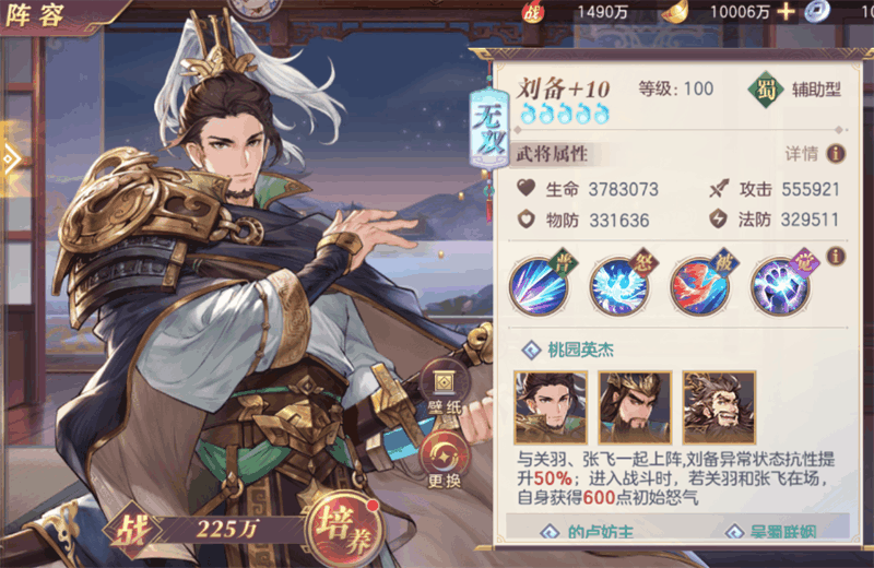三国志幻想大陆刘备值得培养吗