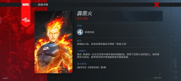 漫威超级战争英雄打野怎么玩 漫威超级战争英雄打野怎么玩