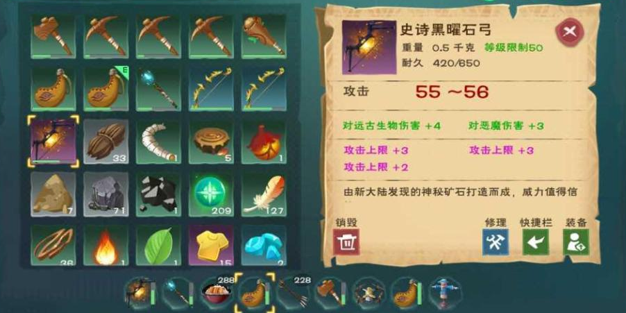 创造与魔法黑弓图纸哪里出的概率高