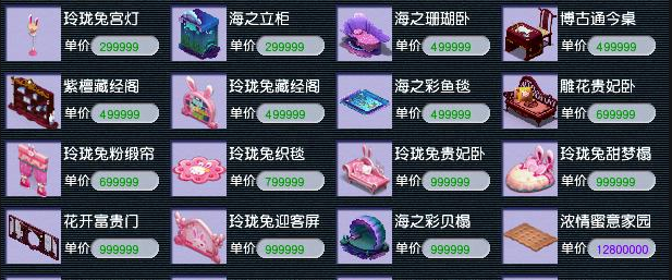 梦幻西游家具赚钱攻略 梦幻西游家具赚钱攻略