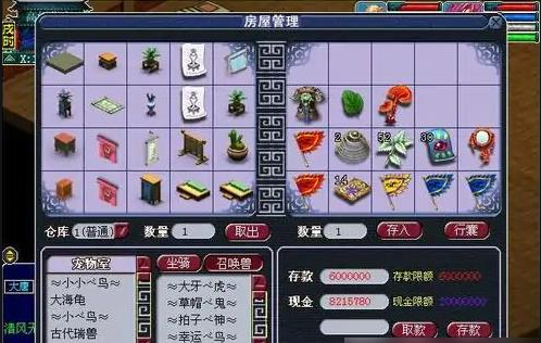 梦幻西游家具赚钱攻略