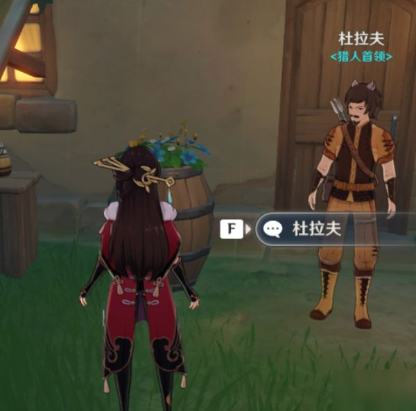 原神清泉之心3在哪 原神清泉之心3在哪