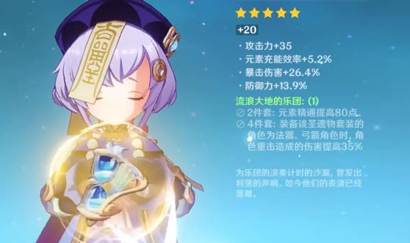 原神七七阵容怎么搭配 原神七七阵容怎么搭配
