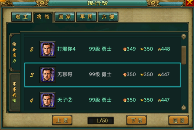 帝王三国统一大礼包里面都有什么