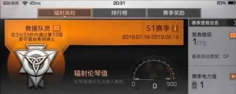 明日之后高校怎么进去