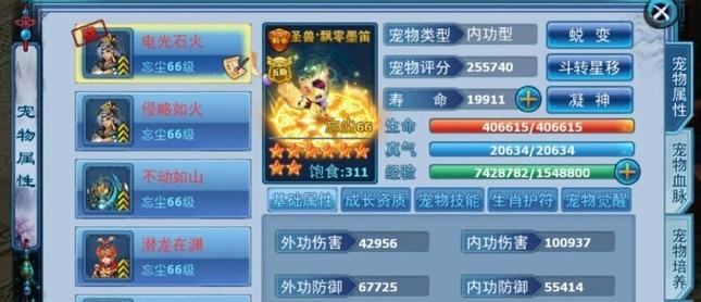 神雕侠侣手游宠物培养攻略