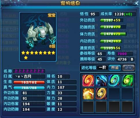 神雕侠侣手游宠物培养攻略 神雕侠侣手游宠物培养攻略