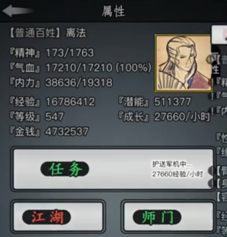 放置江湖颜值怎么提高