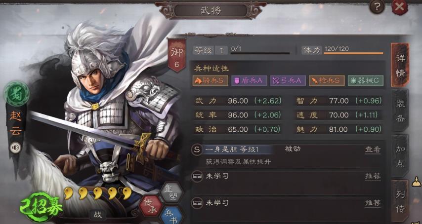 三国志战略版赵云值得培养吗 三国志战略版赵云值得培养吗