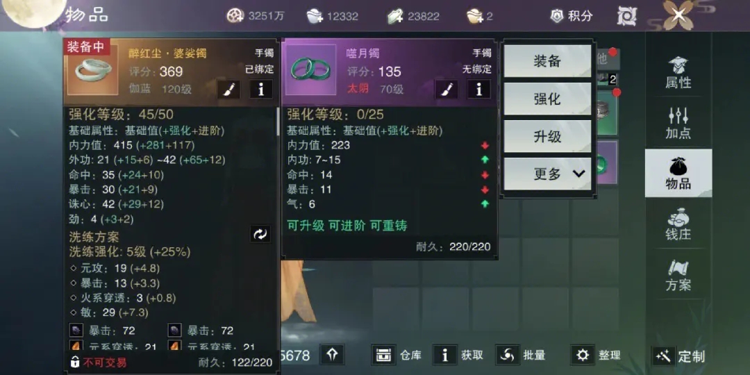 一梦江湖装备怎么选