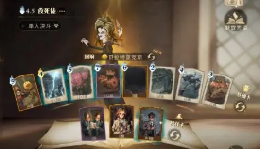 哈利波特魔法觉醒三书卡组推荐 哈利波特魔法觉醒三书卡组推荐