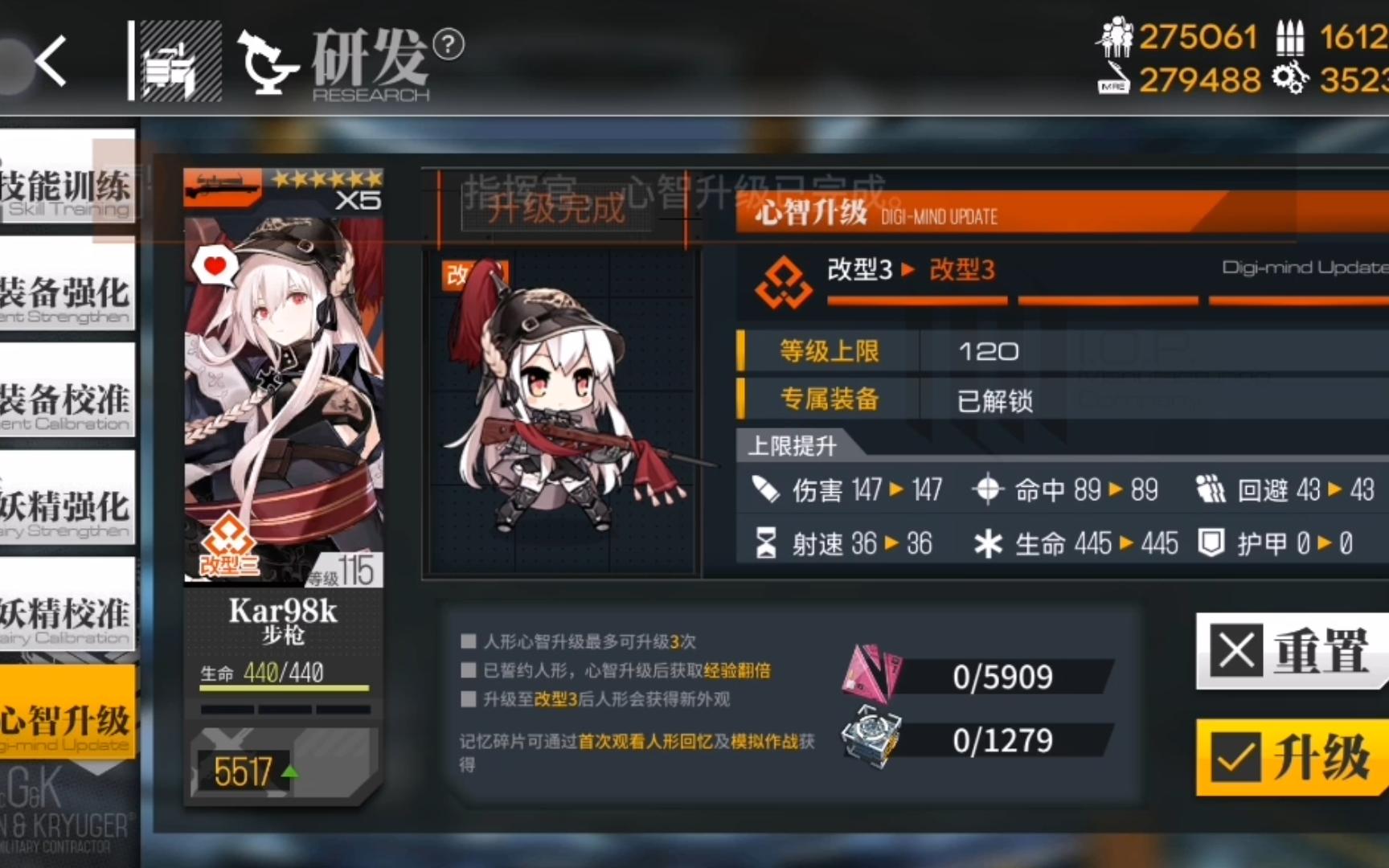 少女前线dp28心智怎么升级  心智升级条件介绍