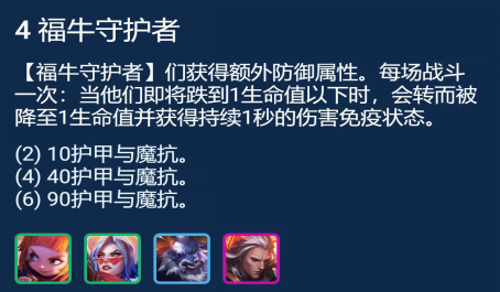 金铲铲之战福牛灵能卡牌怎么玩 金铲铲之战福牛灵能卡牌怎么玩