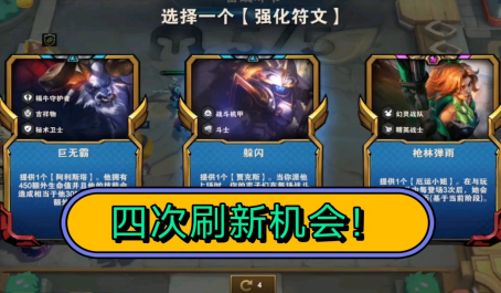 金铲铲之战福牛灵能卡牌怎么玩