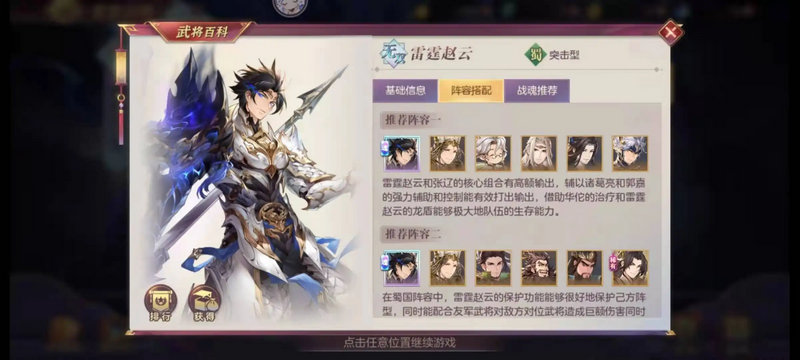 三国志幻想大陆后期玩什么阵容好
