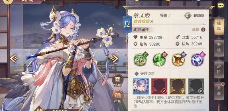 三国志幻想大陆后期玩什么阵容好 三国志幻想大陆后期玩什么阵容好