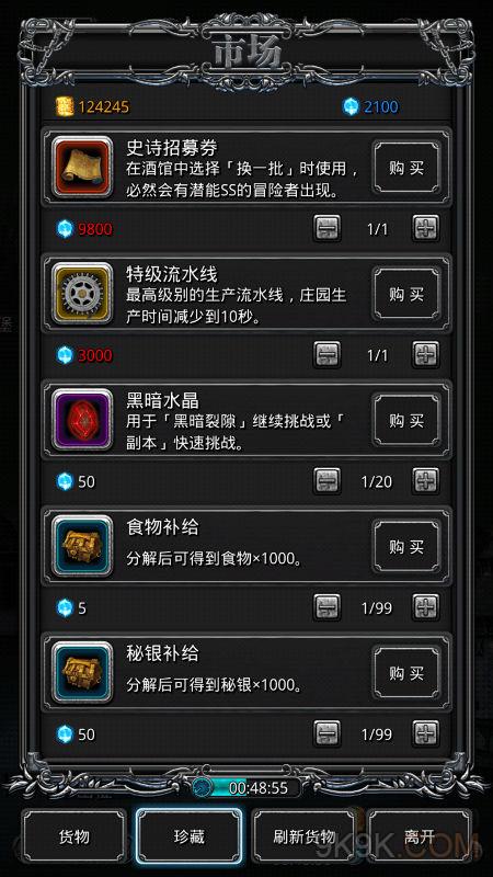 地下城堡2黑暗水晶怎么获得