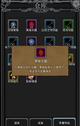 地下城堡2黑暗水晶怎么获得 地下城堡2黑暗水晶怎么获得