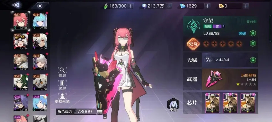 时空猎人玩法技巧攻略