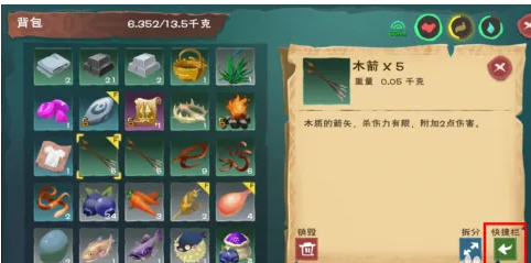 创造与魔法的弓箭怎么装箭