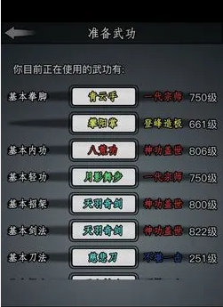 放置江湖三大顶级内功怎么获得的