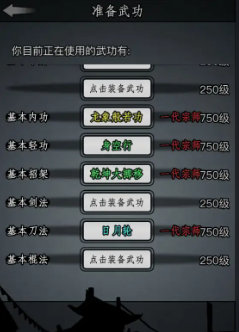 放置江湖三大顶级内功怎么获得的 放置江湖三大顶级内功怎么获得的