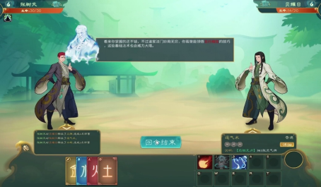 觅长生禾山派怎么搭配功法