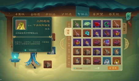 觅长生金虹剑派与离火门有哪些优缺点