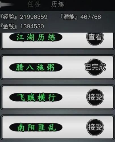 放置江湖传承疲劳度多久恢复 放置江湖传承疲劳度多久恢复