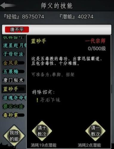 放置江湖传承疲劳度多久恢复
