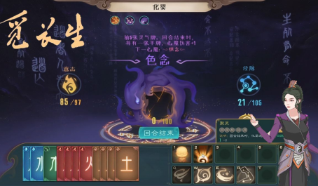 觅长生炼丹赚钱有什么技巧 觅长生炼丹赚钱有什么技巧