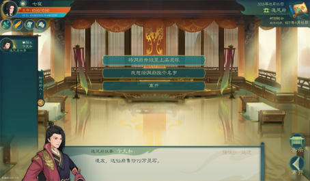 觅长生炼器系统怎么玩 觅长生炼器系统怎么玩