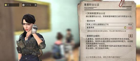 明日之后如何改职业 明日之后如何改职业