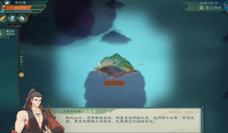 觅长生逆天水剑流怎么玩 觅长生逆天水剑流怎么玩