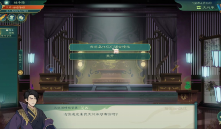 觅长生筑基到金丹期怎么玩 觅长生筑基到金丹期怎么玩
