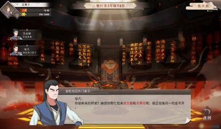 觅长生筑基到金丹期怎么玩