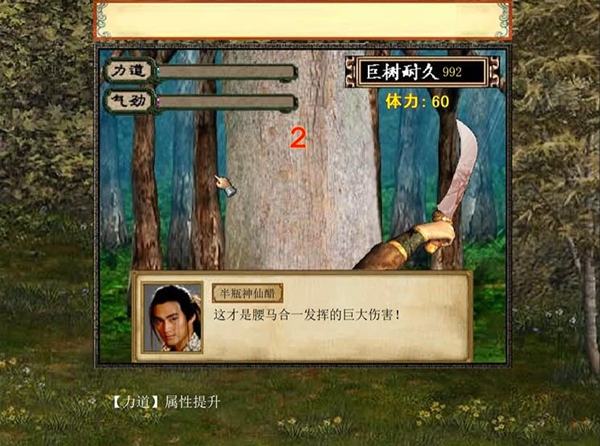 金庸群侠传3全真答题攻略 金庸群侠传3全真答题攻略