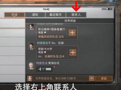 明日之后与室友默契值怎么看