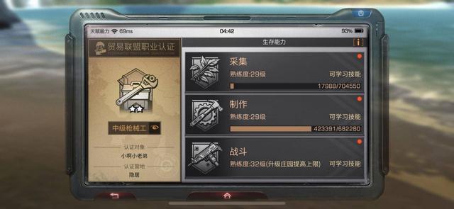 明日之后与室友默契值怎么看 明日之后与室友默契值怎么看