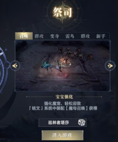 黑暗之潮哪个职业厉害